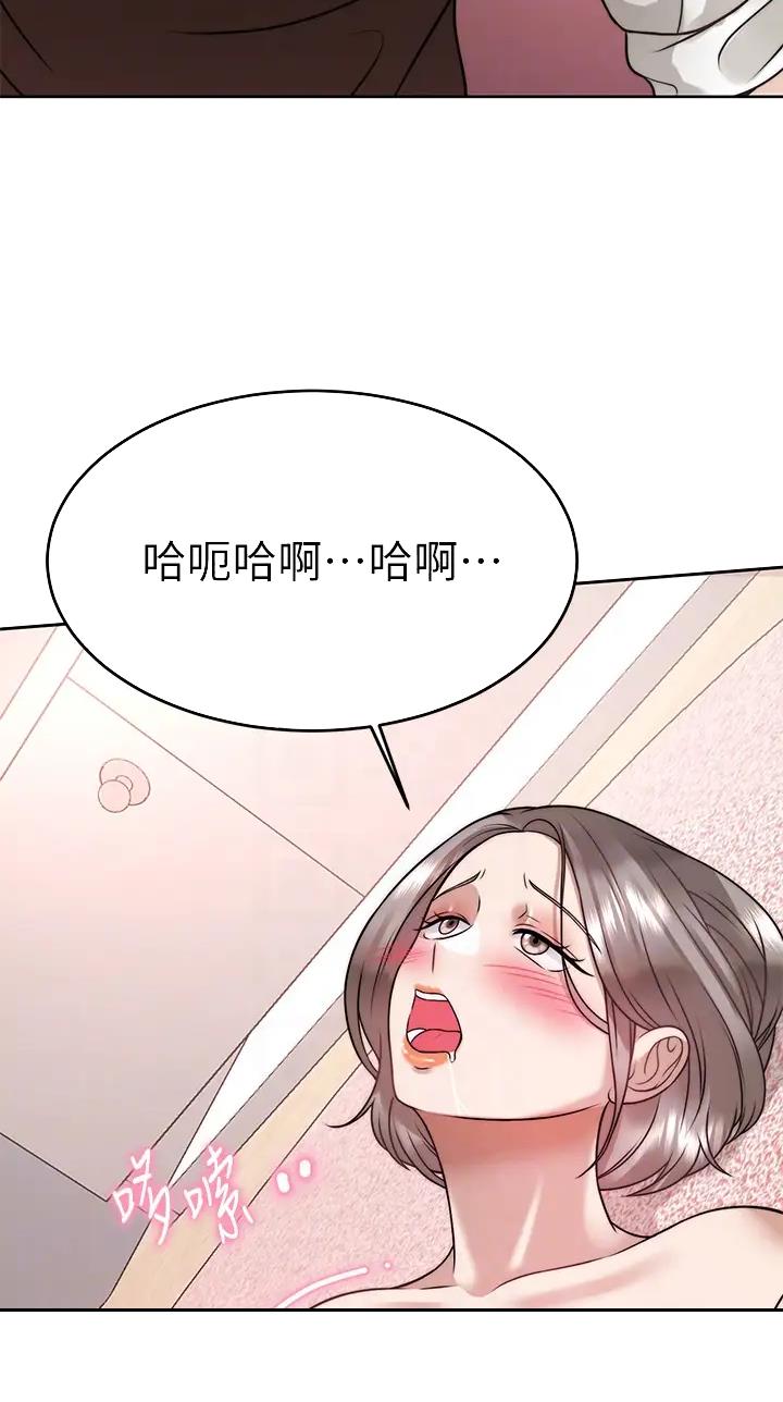 催眠治愈师漫画,第44话1图