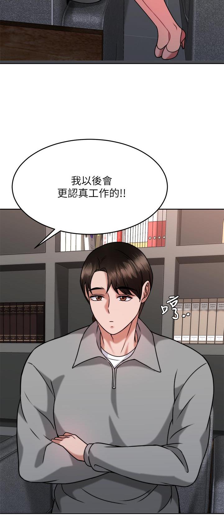 催眠治愈师漫画,第54话2图