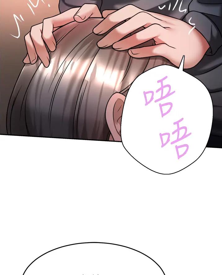 催眠治愈师漫画,第27话1图