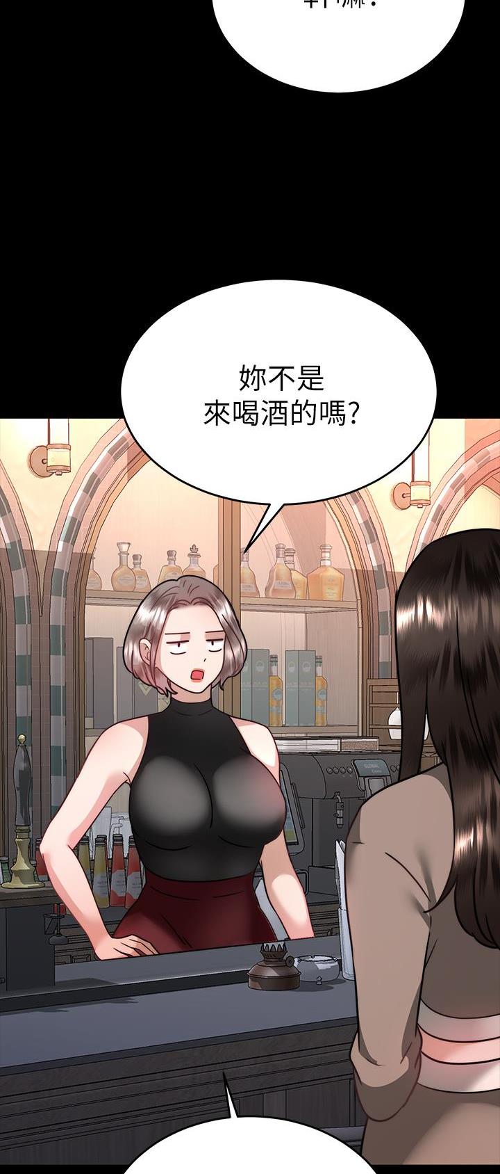 催眠治愈师漫画,第61话1图