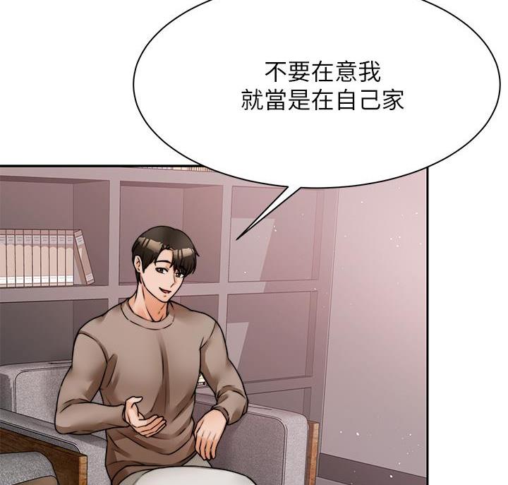 催眠治愈师漫画,第12话1图