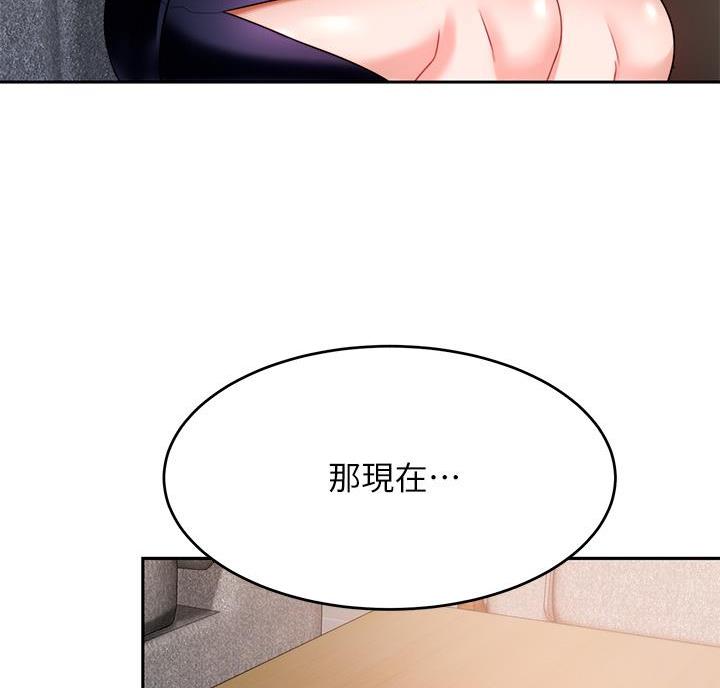 催眠治愈师漫画,第18话1图