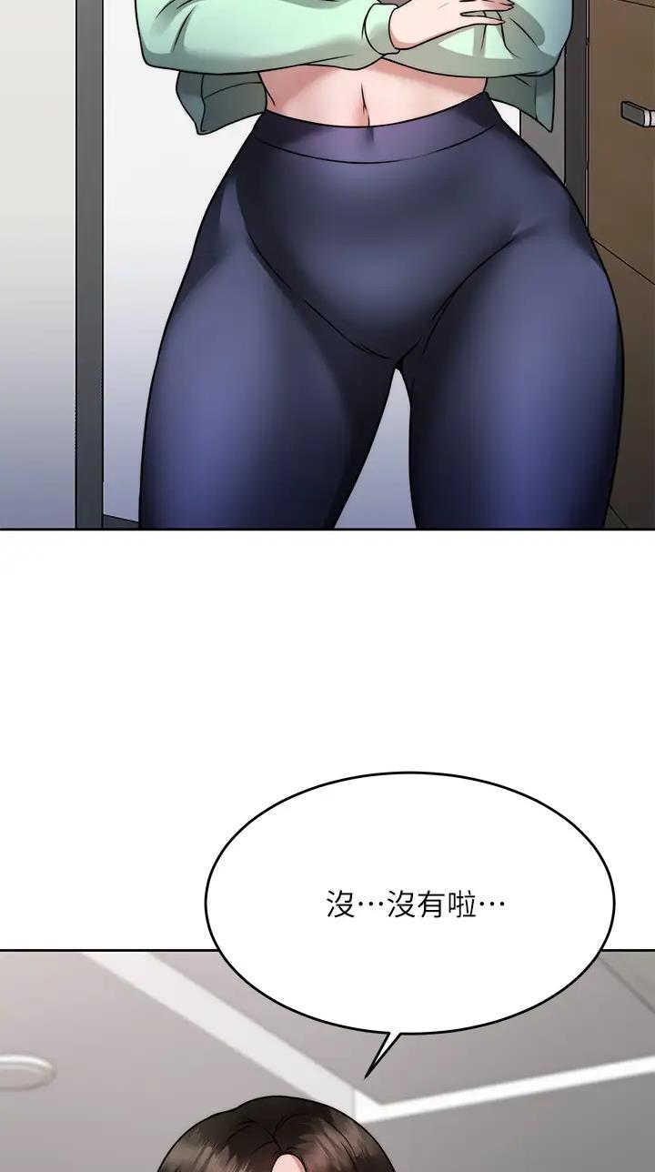 催眠治愈师漫画,第45话2图