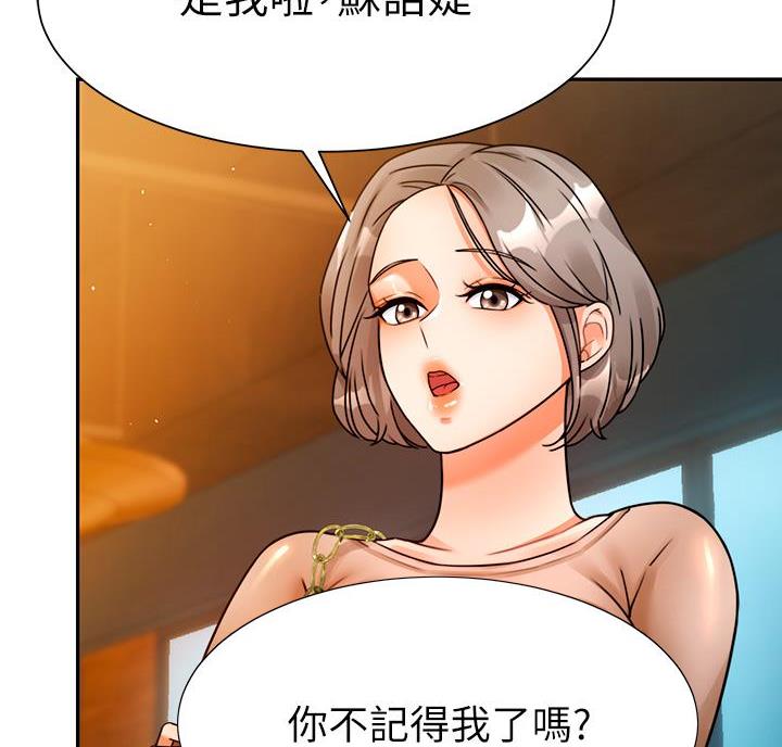 催眠治愈师漫画,第6话2图