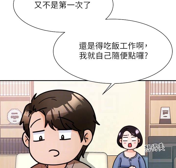催眠治愈师漫画,第11话2图