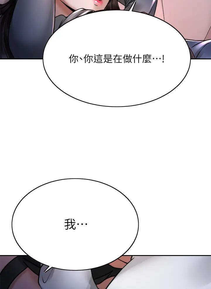 催眠治愈师漫画,第43话1图