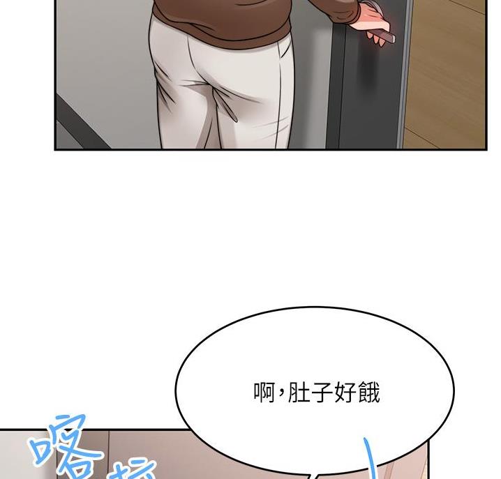 催眠治愈师漫画,第19话2图