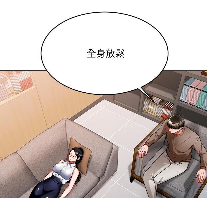 催眠治愈师漫画,第18话1图