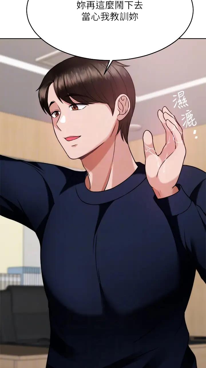 催眠治疗漫画,第47话1图
