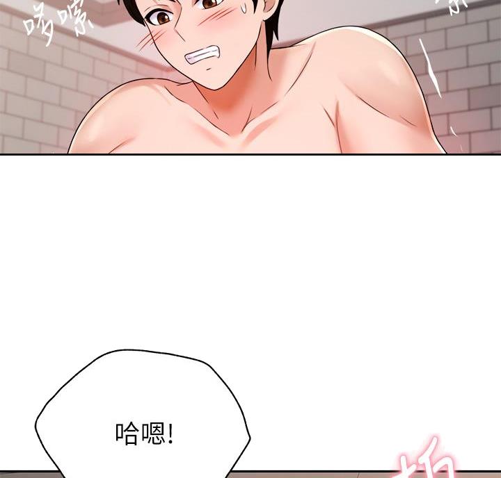 催眠治愈师漫画,第15话2图
