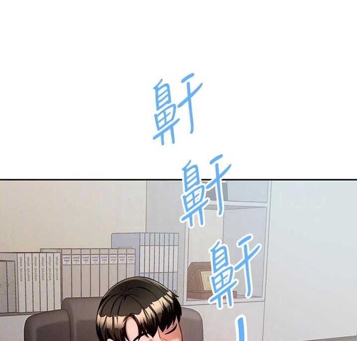 催眠治愈师漫画,第19话1图