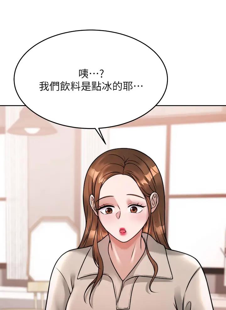 催眠治愈师漫画,第42话1图