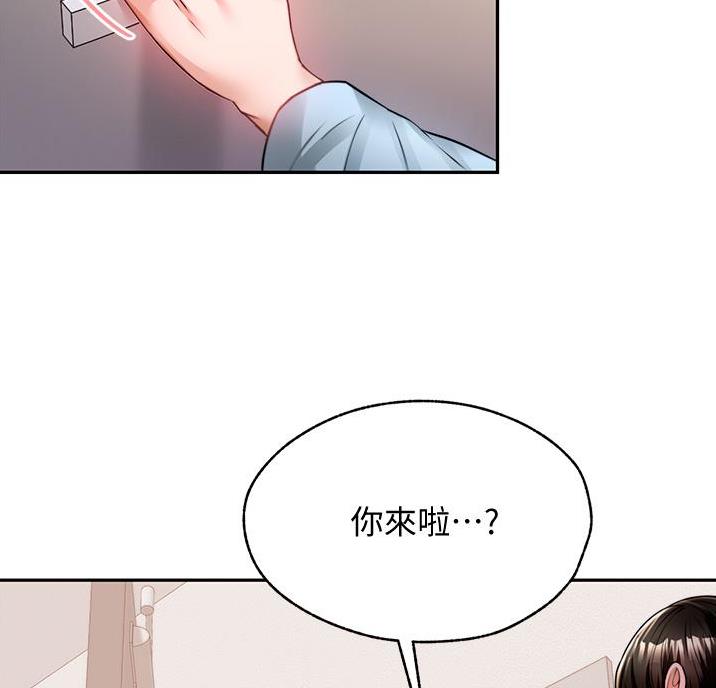 催眠治愈师漫画,第21话2图