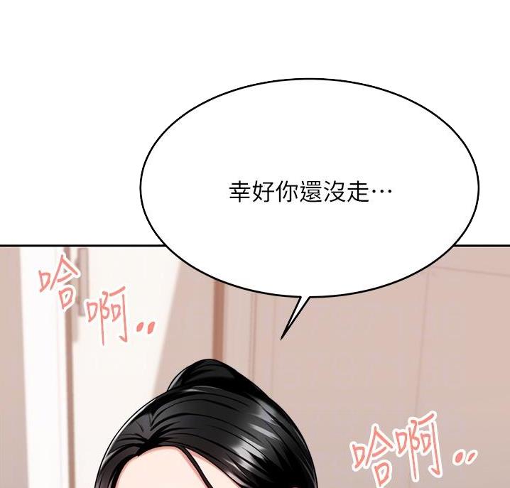 催眠治愈师漫画,第19话1图