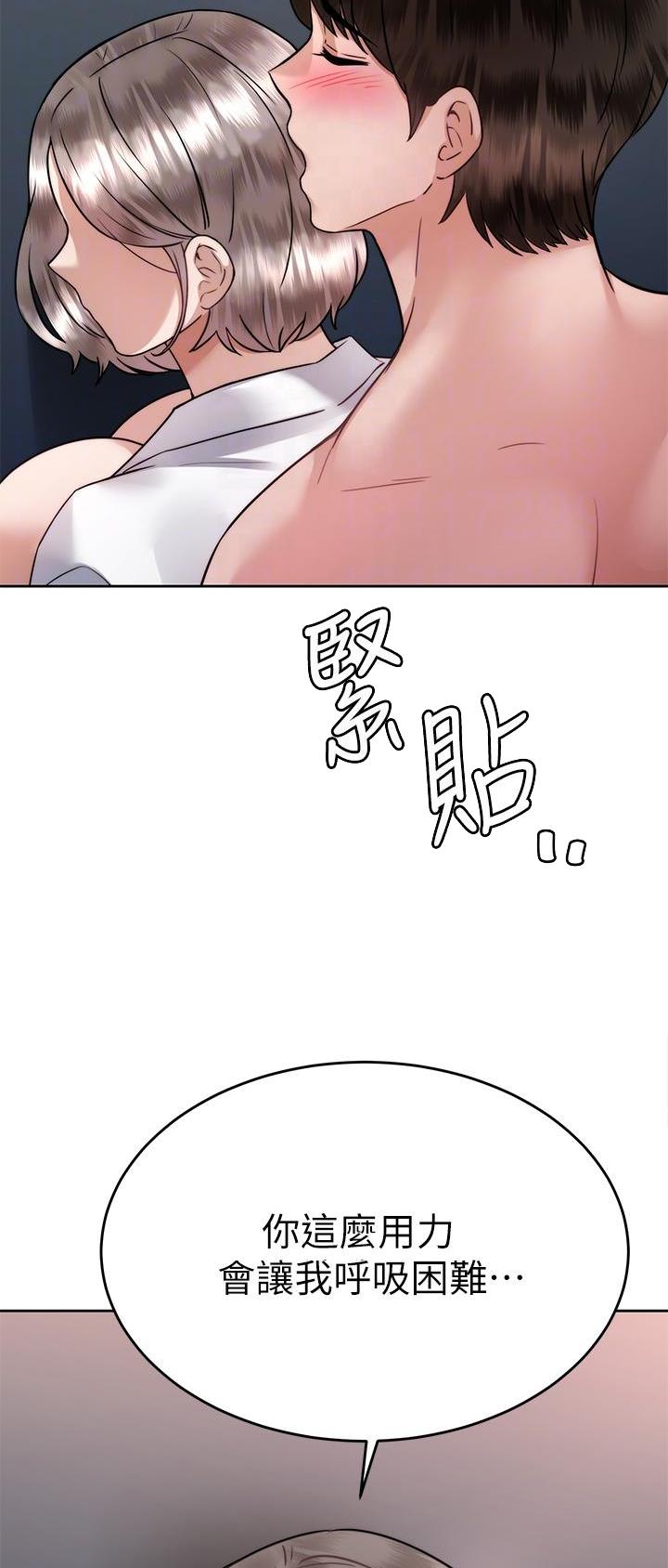 催眠治愈师漫画,第60话2图