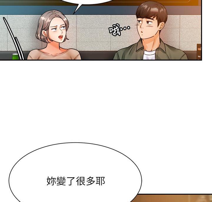 催眠治愈师漫画,第6话1图