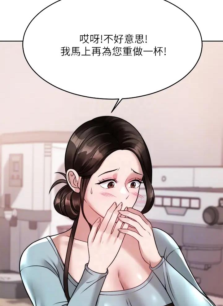 催眠治愈师漫画,第42话1图