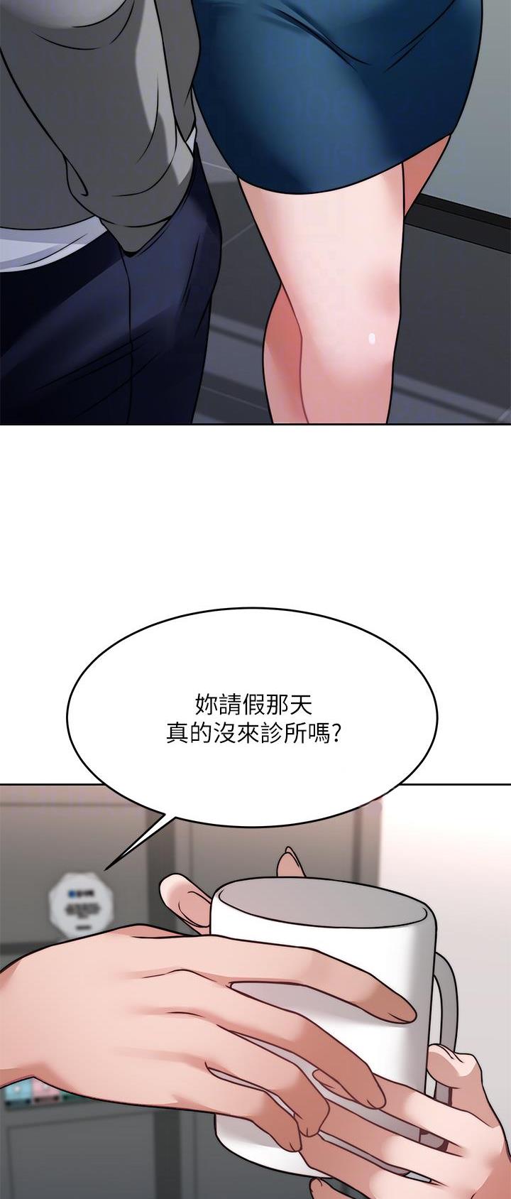 催眠治愈师漫画,第53话2图