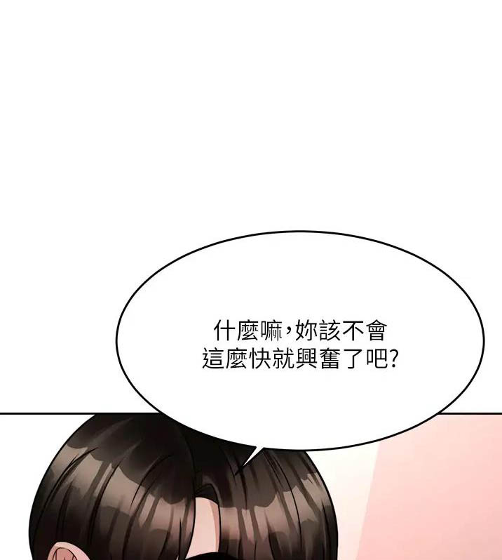催眠治愈师漫画,第39话1图