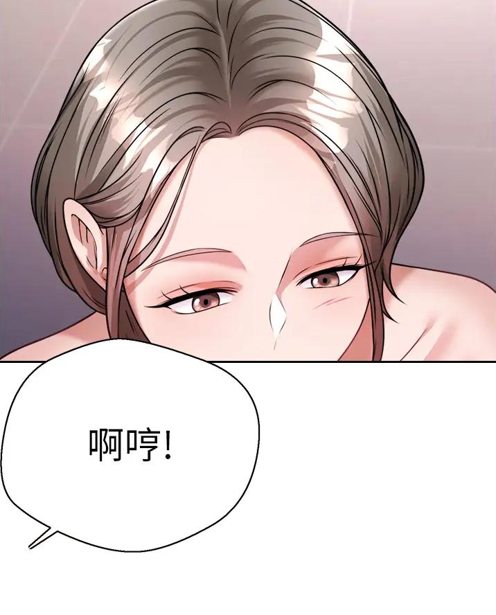 催眠治愈师漫画,第27话2图