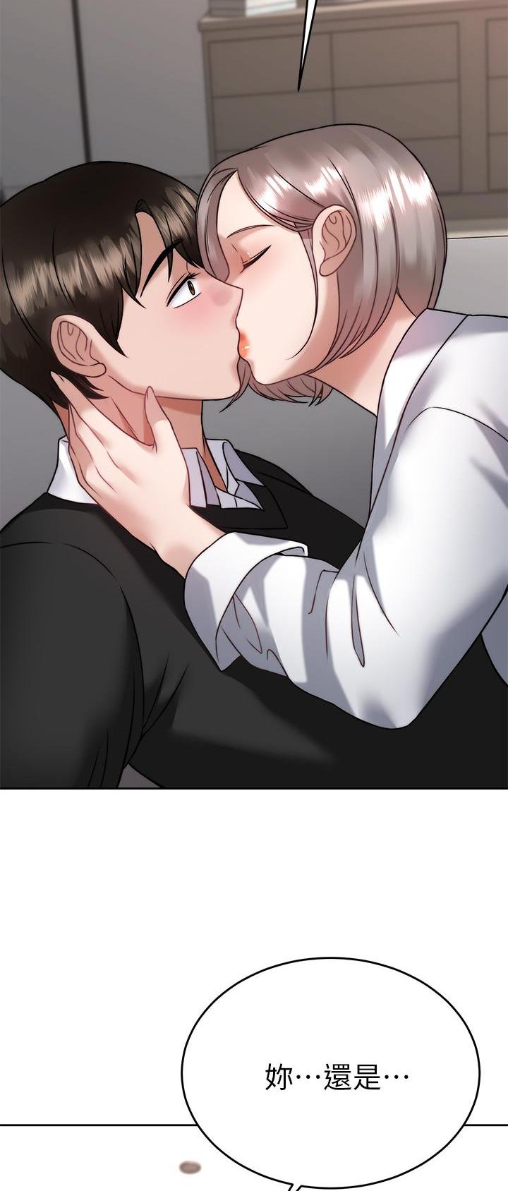 催眠治愈师漫画,第59话1图