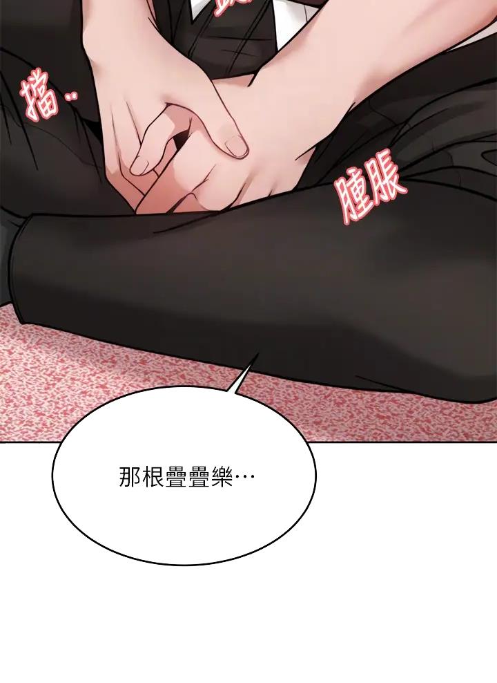 催眠治愈师漫画,第40话2图