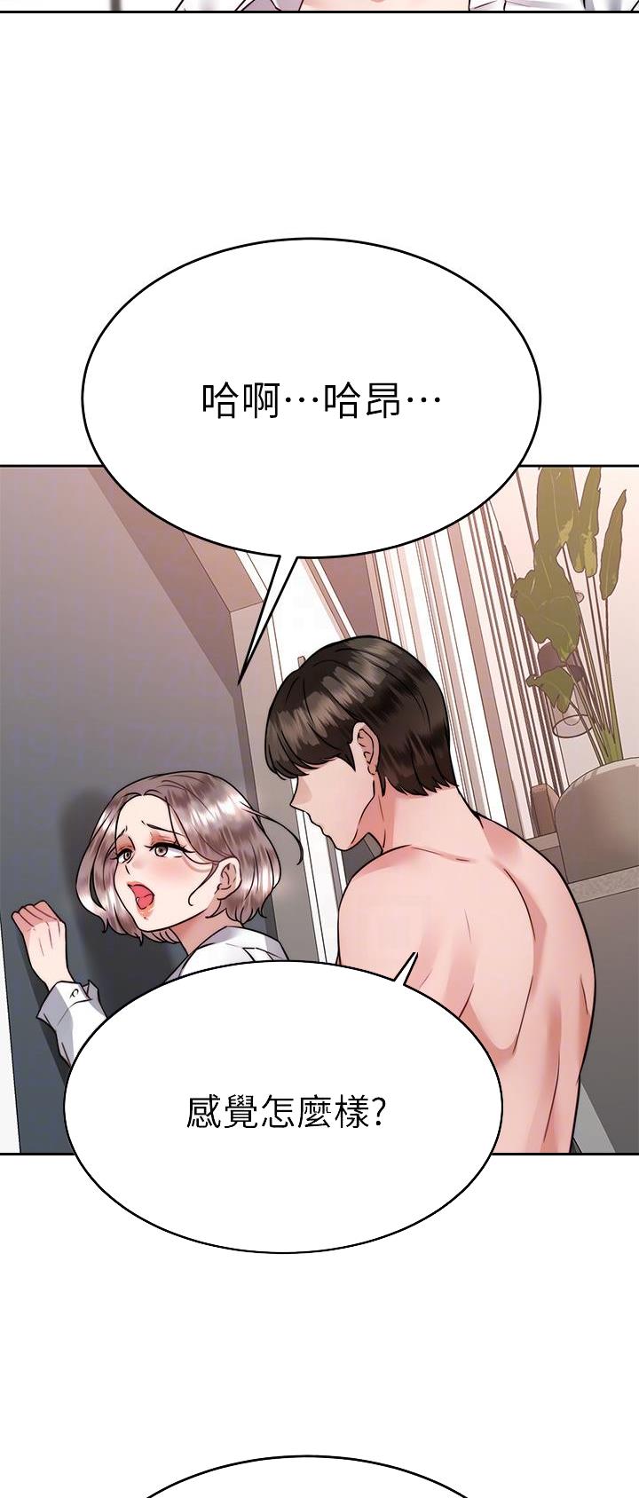 催眠治愈师漫画,第60话1图
