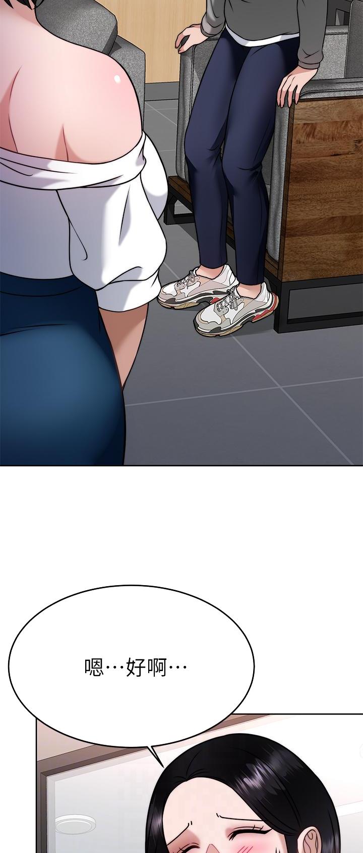 催眠治愈师漫画,第53话1图
