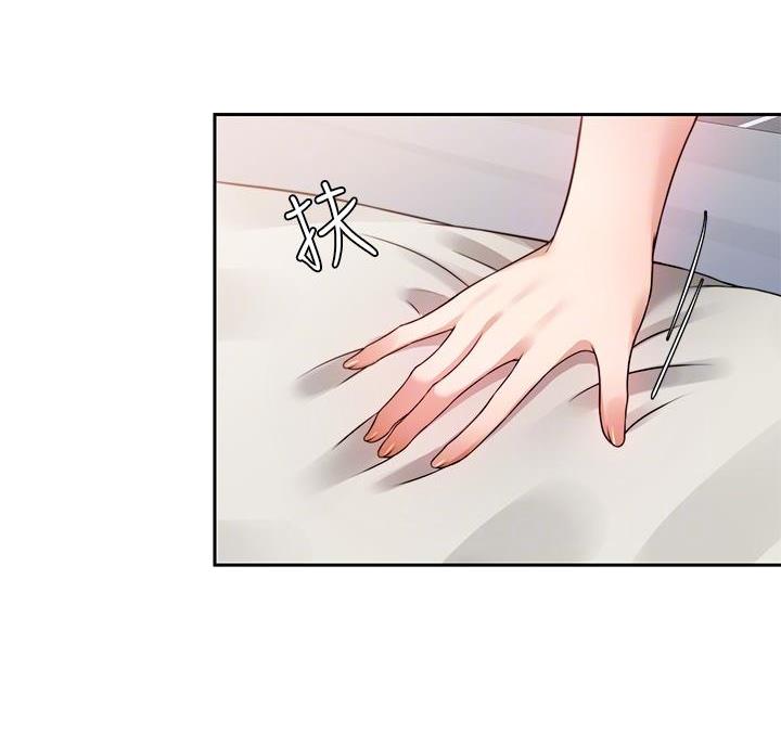 催眠治愈师漫画,第14话1图