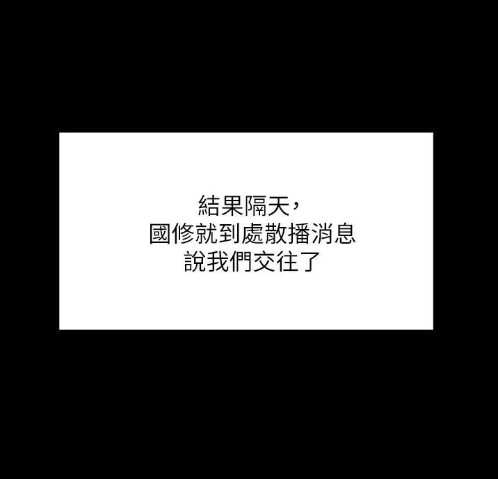 催眠治愈师漫画,第22话2图