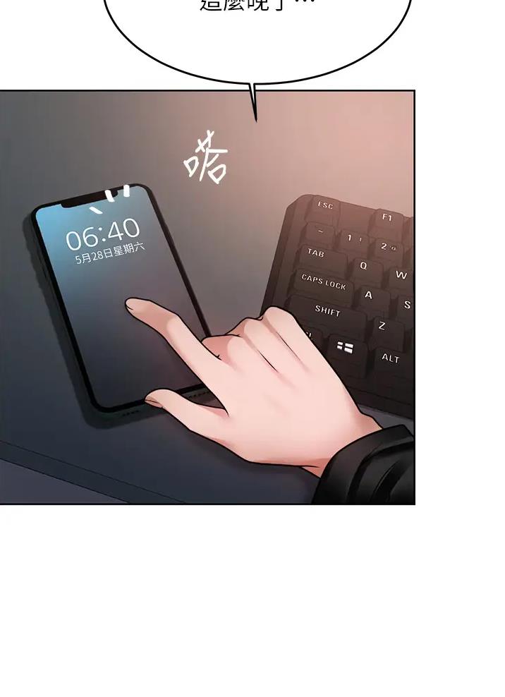 催眠治愈师漫画,第34话2图