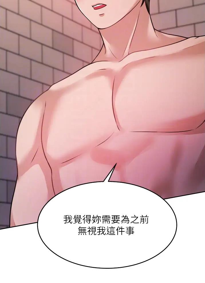 催眠治愈师漫画,第37话2图