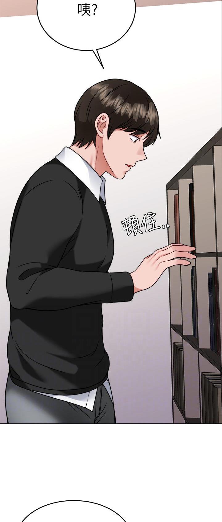 催眠治愈师漫画,第58话1图