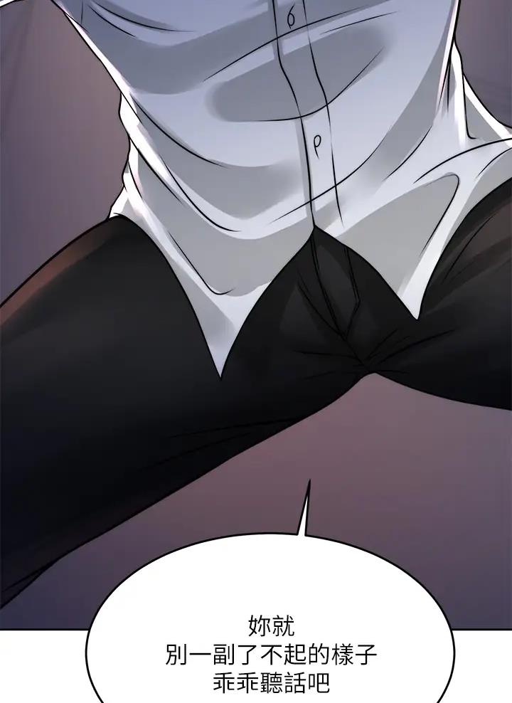 催眠治愈师漫画,第43话1图