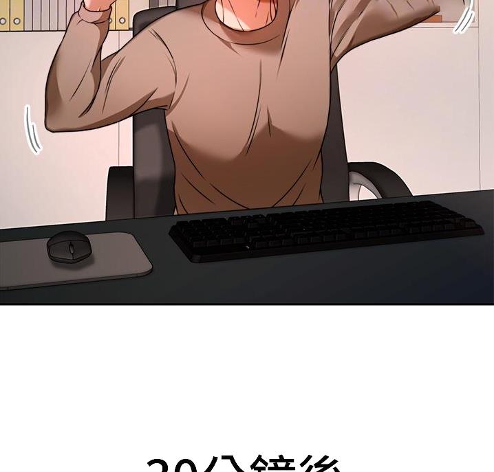 催眠治愈师漫画,第19话2图