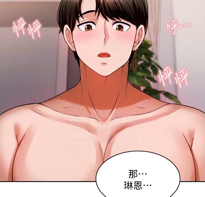 催眠治疗漫画,第23话2图