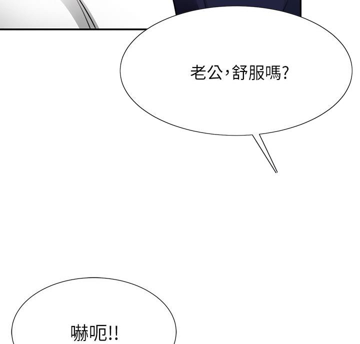 催眠治愈师漫画,第10话2图