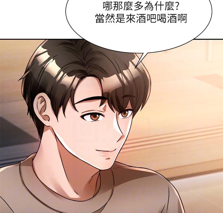 催眠治愈师漫画,第13话1图