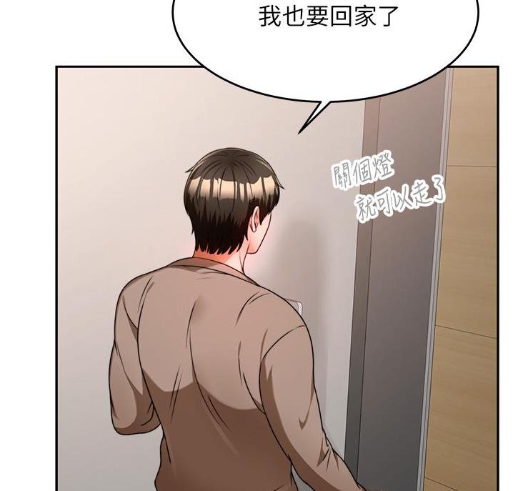 催眠治愈师漫画,第19话1图