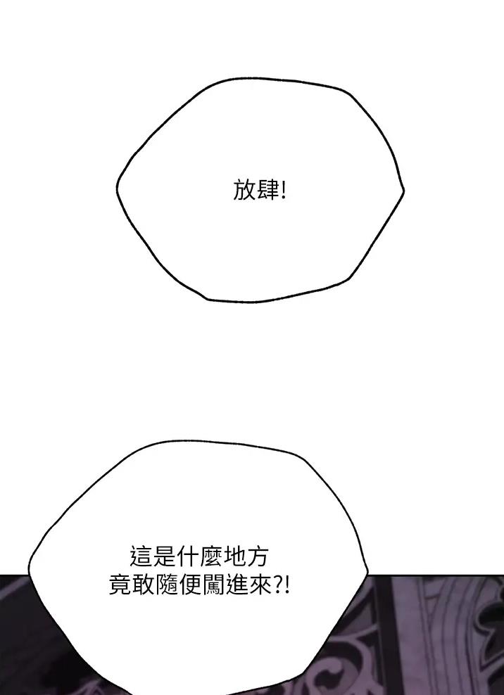催眠治愈师漫画,第33话2图