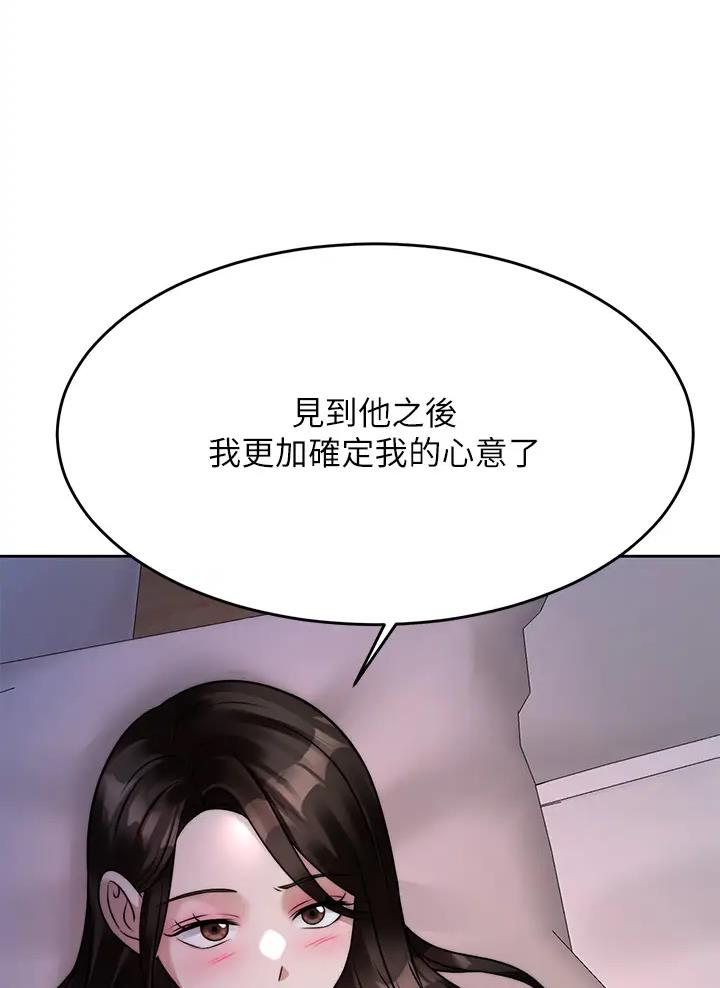 催眠治愈师漫画,第43话2图
