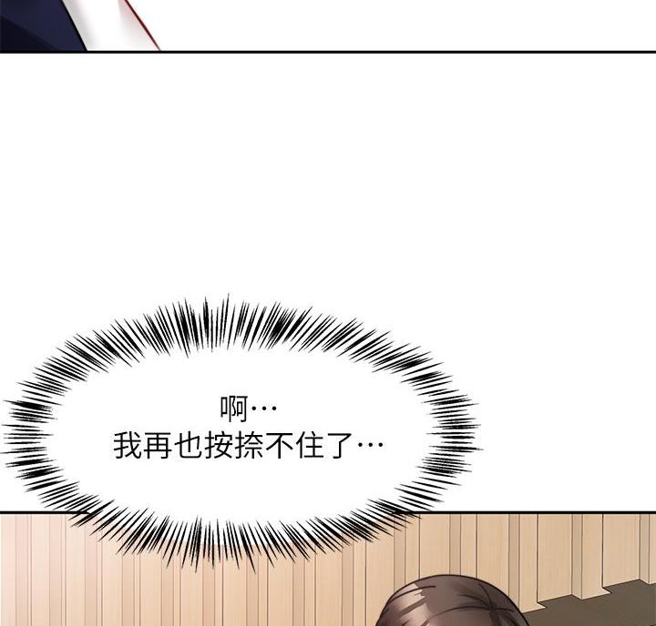 催眠治愈师漫画,第10话2图