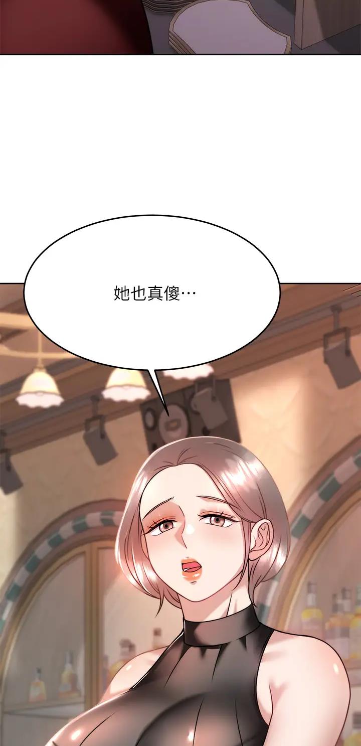 催眠治愈师漫画,第50话2图