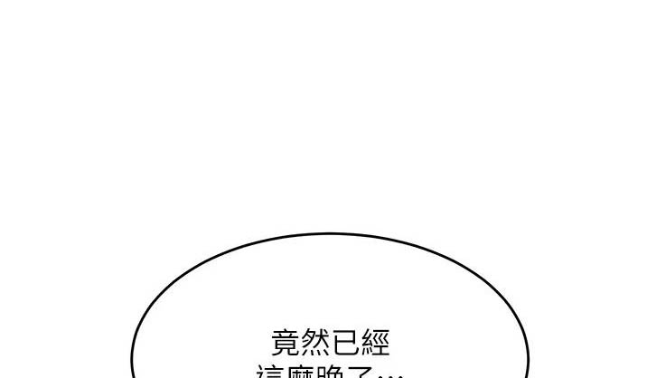 催眠治愈师漫画,第34话1图