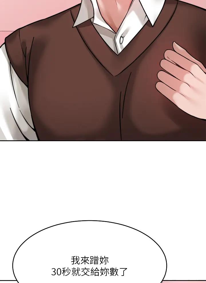 催眠治愈师漫画,第40话1图