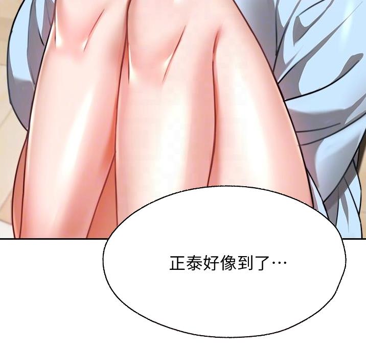 催眠治愈师漫画,第21话2图