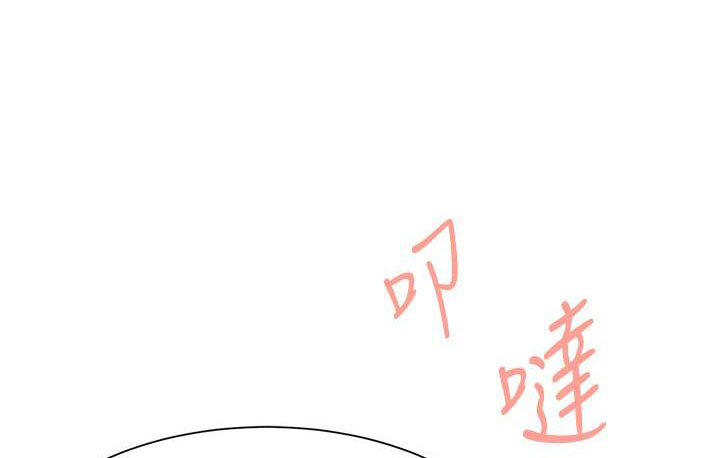 催眠治愈师漫画,第6话1图