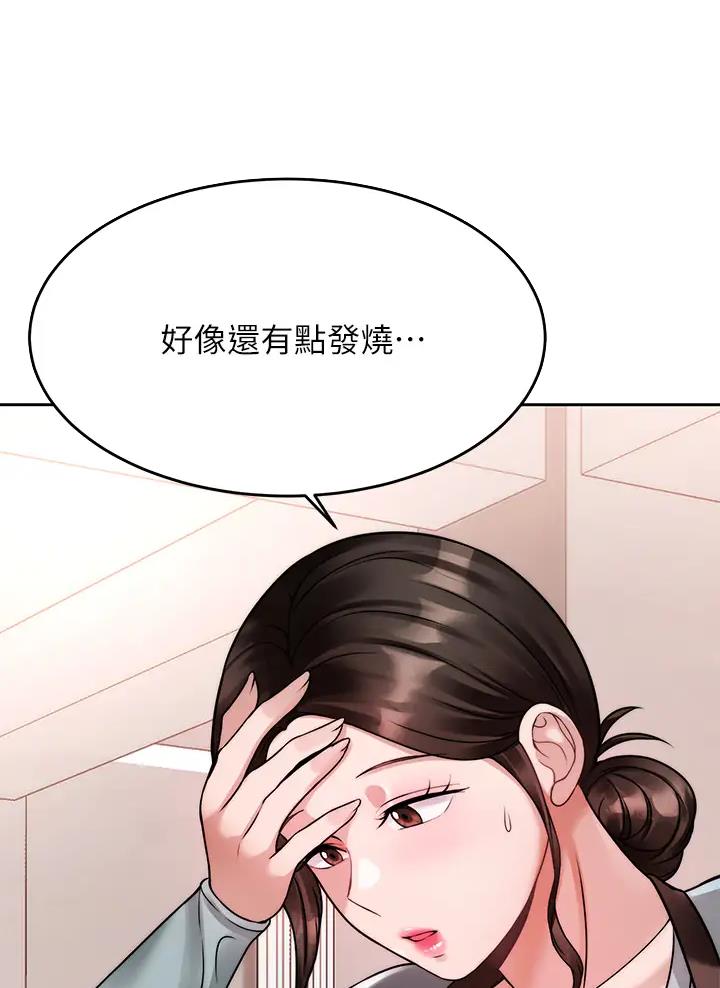 催眠治愈师漫画,第42话1图