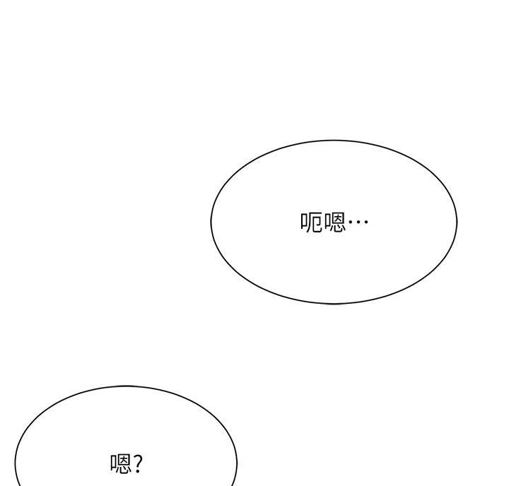 催眠治愈师漫画,第5话1图
