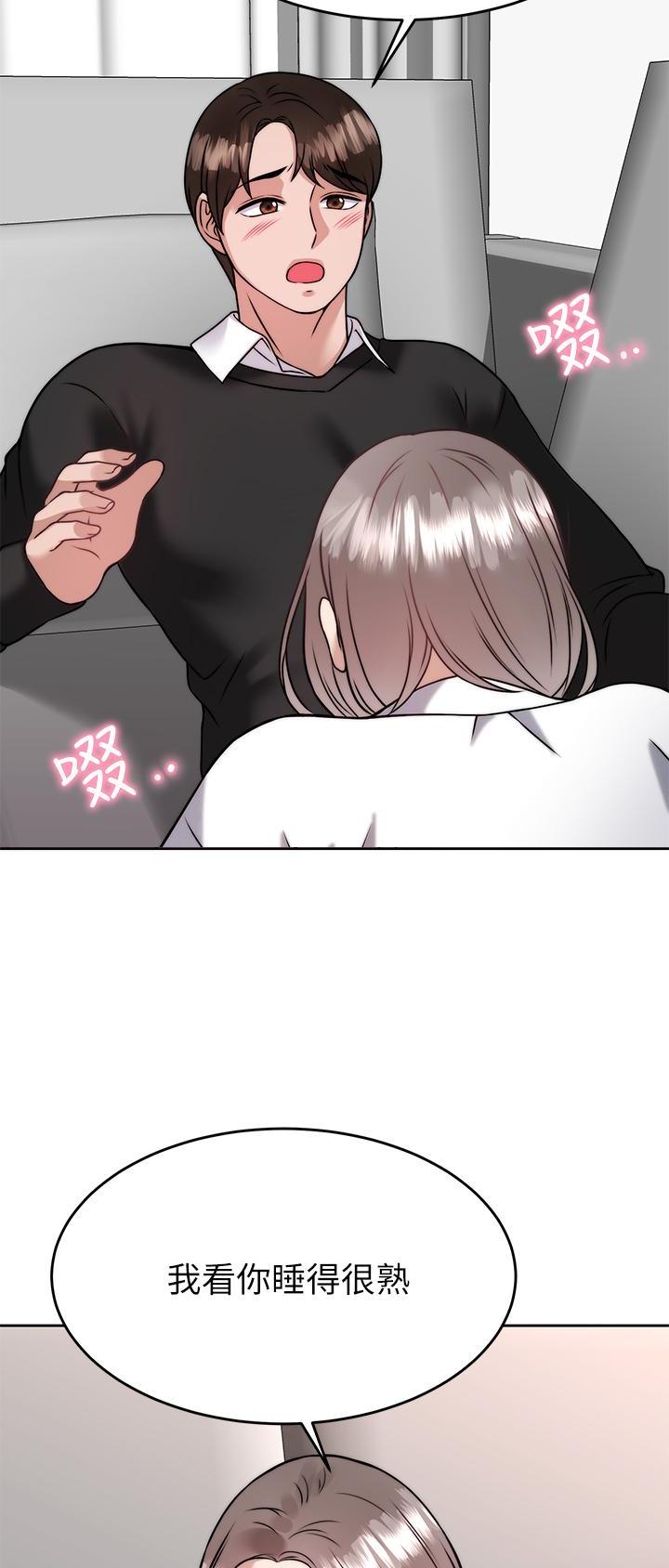 催眠治愈师漫画,第59话2图